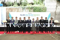 제노레이, 성남 제1 신공장 오픈..생산능력 4배 이상 확대