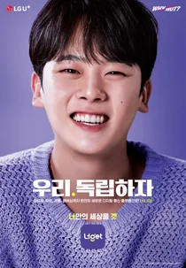 LG유플러스, ‘너겟’ 신규 캠페인 모델로 배우 이정하 발탁