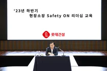 롯데건설 박현철 부회장, 철저한 안전관리 당부...