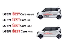 LG전자, 배송설치부터 AS까지 ‘LG전자 BEST Care’로 통합 