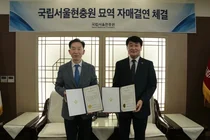 한신공영, 국립서울현충원과 묘역정화 자매결연 체결