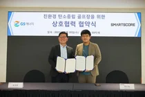 스마트스코어, GS에너지와 친환경 탄소중립 골프장 협력 MOU 체결