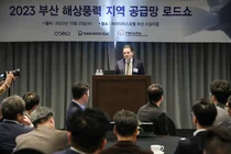 코리오, '해상풍력 지역 공급망 로드쇼' 열어