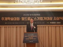 이준혁 동진쎄미켐 대표 초대 수상자 선정