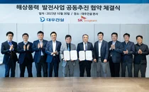 대우건설-SK에코플랜트, 해상풍력 발전사업 맞손 잡았다.