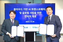 안랩, AI 기업 테크에이스와 클라우드 기반 AI 트랜스포메이션 위한 MOU 체결
