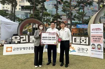 bhc그룹 아웃백, 장애인복지관에 릴레이 후원