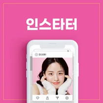 인스타 팔로워 늘리기 '인스타터', 인스타그램 최적화 서비스 출시