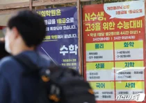 '문과 나오면 취업 못하잖아'..자사고 3학년 70% 이과 선택