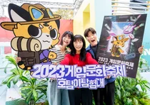 에버랜드, 2023 게임문화축제 3일 개막