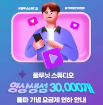 플루닛, 생성 AI 서비스 업데이트..요금제 대폭 인하 