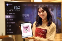 LG유플러스, 부산 엑스포 막판 유치 응원 나서