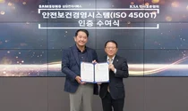 삼성전자서비스, 안전보건경영시스템 국제표준 'ISO 45001' 인증 획득