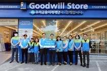 우리금융저축은행, 굿윌스토어에 임직원 기부 물품 기증