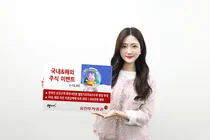 유진투자증권, 연말까지 국내외 주식 이벤트 진행 