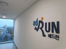 애드런, 혁신바우처 이어 수출바우처 수행기관 선정