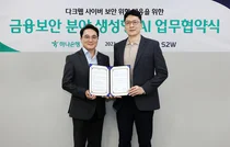 하나은행, 금융보안 생성형 AI 활용 업무협약 체결