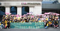 한국청소년활동진흥원, “2023 KYWA 깨끗한 나눔” 실천