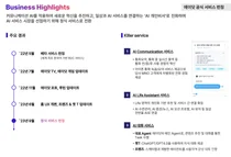 SKT '우' vs. LG유플러스 '양' vs. KT '미'