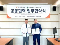 참조은병원, 몽골 고비숨베르도 종합병원과 업무협약 체결