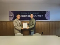 인생식당, 에이미파이와 인공지능 기술협력 나서