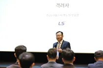 LS, 사내 MBA 과정 신설..비전2030 달성 미래 경영자 양성