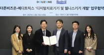 더존비즈온-메디트릭스, 디지털치료기기 개발 협력