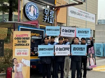 명륜진사갈비, “수험생 여러분들 대박나세요” 응원 이벤트 진행