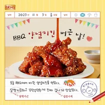 BBQ 리뉴얼 양념치킨, 한달 동안 100만마리 판매