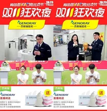 제노레이, 中 최대 쇼핑몰 'MMM'과 함께한 광군제 라이브방송 성료