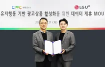 LG U+, '어드레서블 TV 광고' 활성화…맞춤형 광고 제공