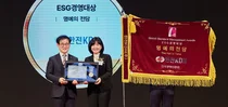 한전KDN, ESG경영대상 명예의 전당 등재