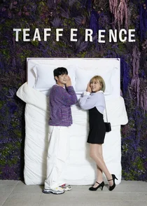 [포토] 티퍼런스 ‘티퍼런스 잠시, 멈춤 5분’ 팝업에 함께 온 엔조이커플