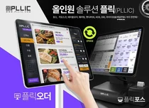 스파이더, 테이블오더 ‘플릭오더’ 업데이트