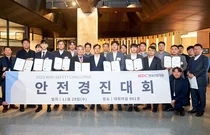 HDC현대산업개발,  제2회 안전경진대회 시상식 개최