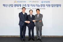 우리은행, 산업단지 입주 미래성장동력 중소기업에 1100억 금융지원