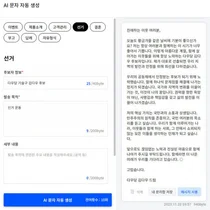 다우기술 뿌리오, ‘AI 문자서비스’ 정식 출시