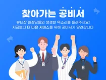 고객관리 프로그램 공비서, 뷰티샵에 ‘찾아가는 공비서’ 프로그램 실시