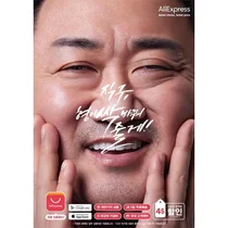 '알리, 테무...' 中 쇼핑앱 습격에 택배 주가 훨훨