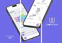 우리금융, MZ세대 타깃 투자 정보 플랫폼 ‘원더링’ 오픈