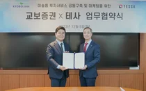 교보증권, 미술품 조각투자 플랫폼 테사와 STO 협업