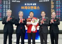 상장 첫날 '따따블' 나왔다..케이엔에스, 공모가 300% 상승 마감