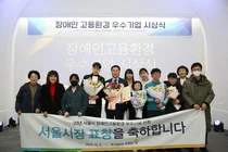 태광그룹 계열 ㈜큰희망, 장애인고용환경 분야 서울특별시장상 수상