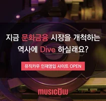 뮤직카우, 인재영입 사이트 오픈··· 11개 직군 채용