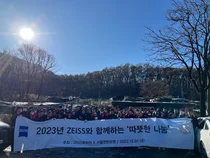 자이스 코리아, 소외이웃과 미래세대 대상 사회공헌 활동 실시