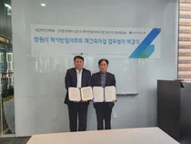 대신자산신탁, 창원 성산구 럭키반림 재건축 MOU 체결