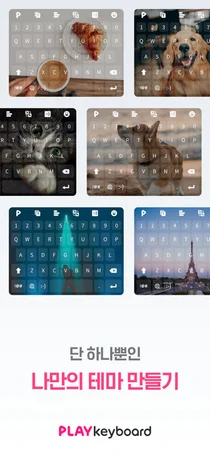 비트바이트 '플레이키보드', '나만의 테마' 누적 제작 1만 건 넘어서