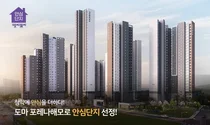 대전 서구 '도마 포레나해모로', KAP한국자산매입의 안심단지로 선정