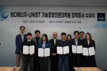 바다에너지, 해상풍력 지역인재 양성 위한 UNIST 장학생 지원