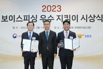 우리은행, ‘보이스피싱 우수 지킴이’ 표창